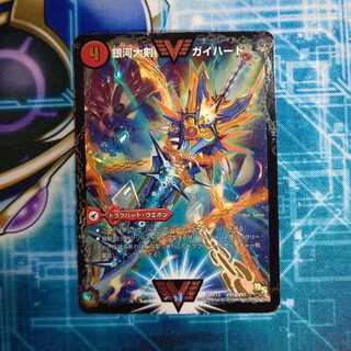 銀河大剣 ガイハート｜熱血星龍 ガイギンガ