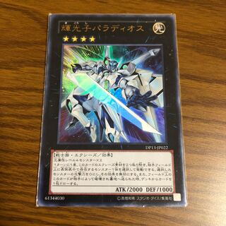 輝光子パラディオス ウルトラレア