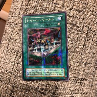 トゥーン・ワールド　パラレル