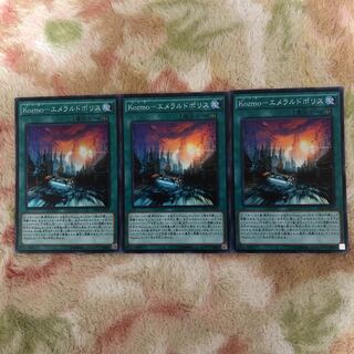 C520 販売専門店　Kozmoエメラルドポリス　EP16スーパー