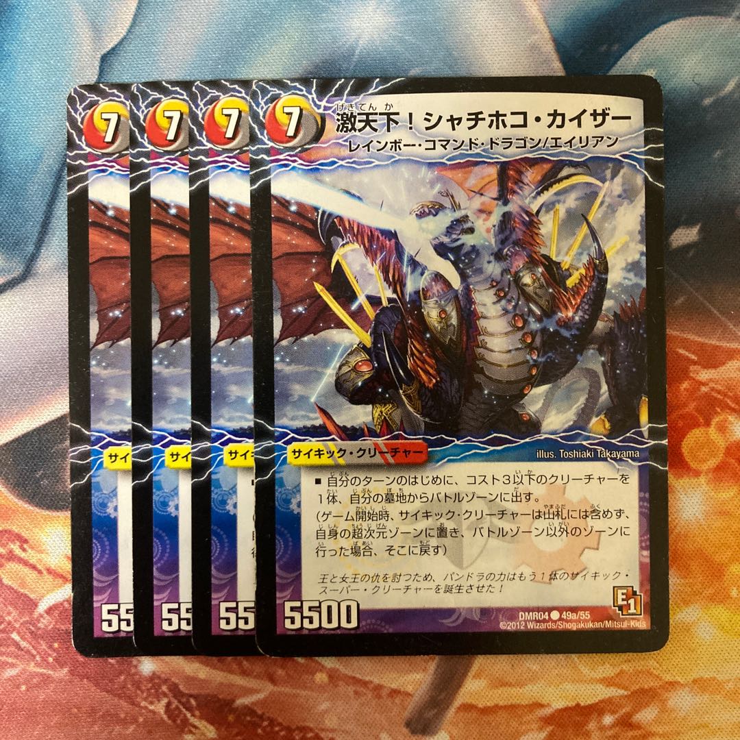 激天下!シャチホコ・カイザー|絶対絶命 ガロウズ・ゴクドラゴン(下)