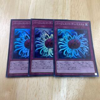 バージェストマ・ディノミスクス スーパーレア