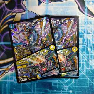 メヂカラ・コバルト・カイザー｜アイド・ワイズ・シャッター ２枚セット