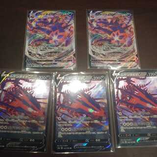 ムゲンダイナV RR3枚＋ムゲンダイナVMAX2枚