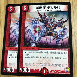 禁断V デカルパ