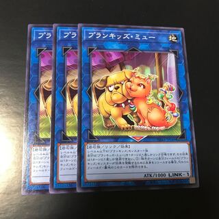 プランキッズ・ミュー ノーマル