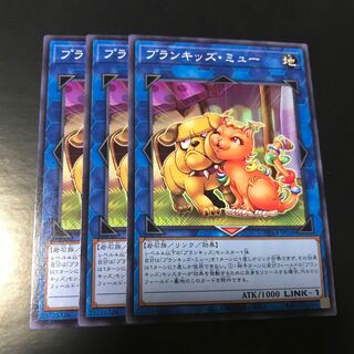 プランキッズ・ミュー ノーマル