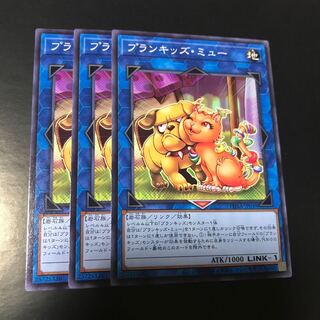 プランキッズ・ミュー ノーマル