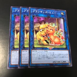 プランキッズ・ミュー ノーマル