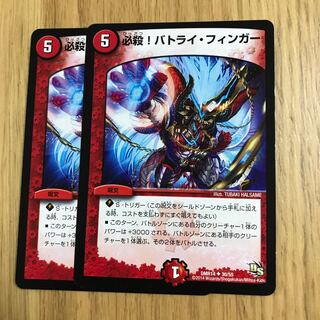 必殺!バトライ・フィンガー 1枚