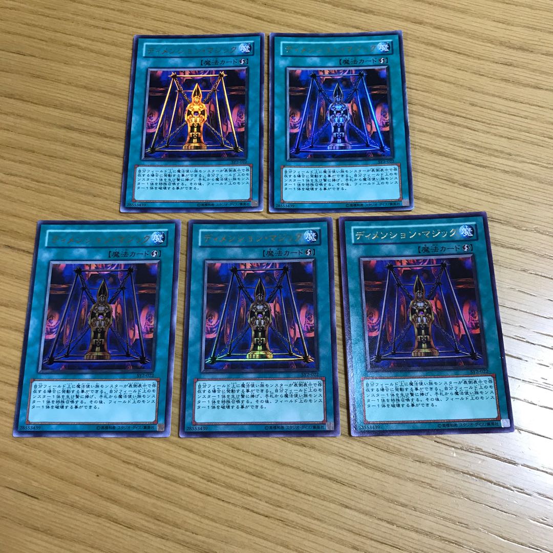 Dimension Shifter Ultra Rare 5-card set