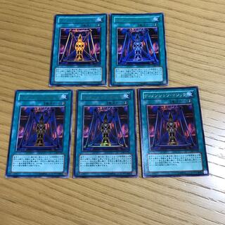 Dimension Shifter Ultra Rare 5-card set