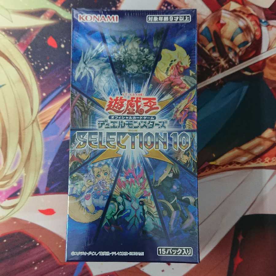 遊戯王 SELECTION 10 未開封 3BOX セット