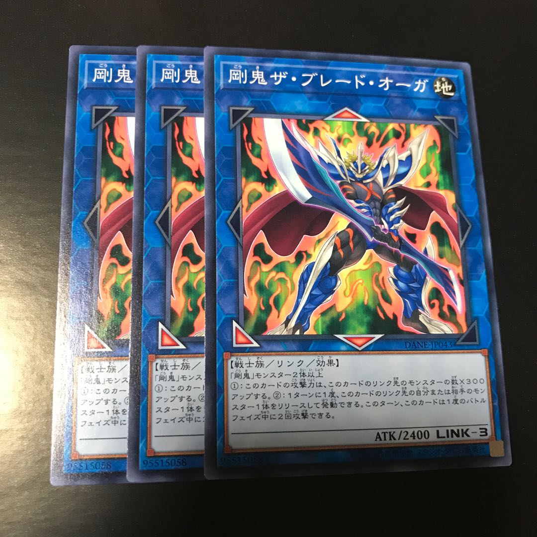 剛鬼ザ・ブレード・オーガ ノーマル