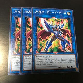 剛鬼ザ・ブレード・オーガ ノーマル