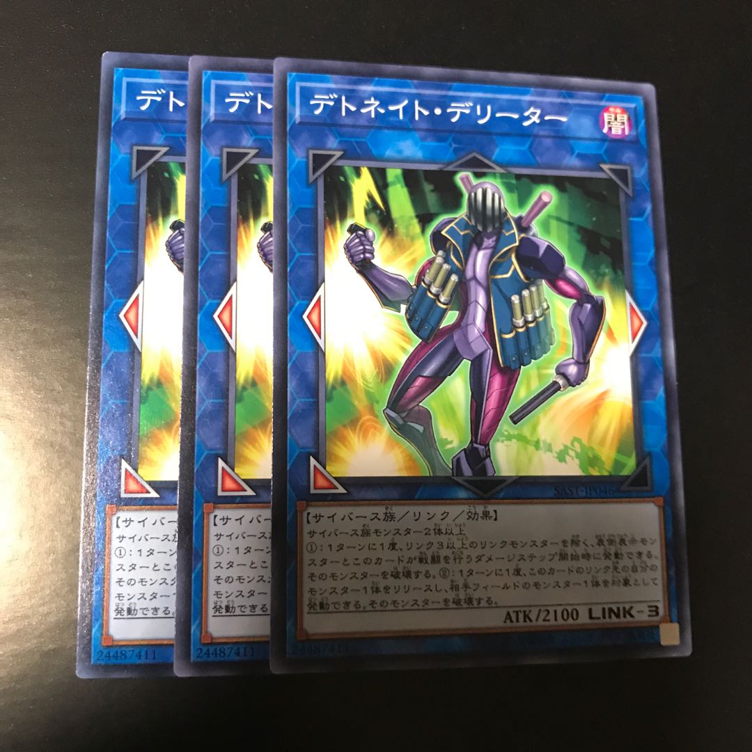 デトネイト・デリーター ノーマル