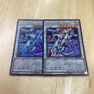 サイバース・クアンタム・ドラゴン ウルトラレア