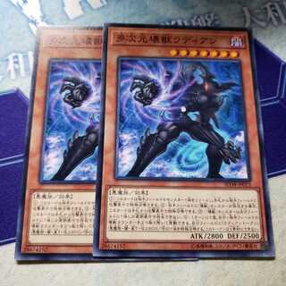 多次元壊獣ラディアン