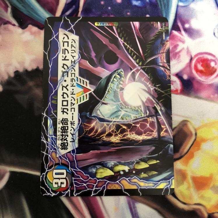 激沸騰!オンセン・ガロウズ｜絶対絶命 ガロウズ・ゴクドラゴン(上)