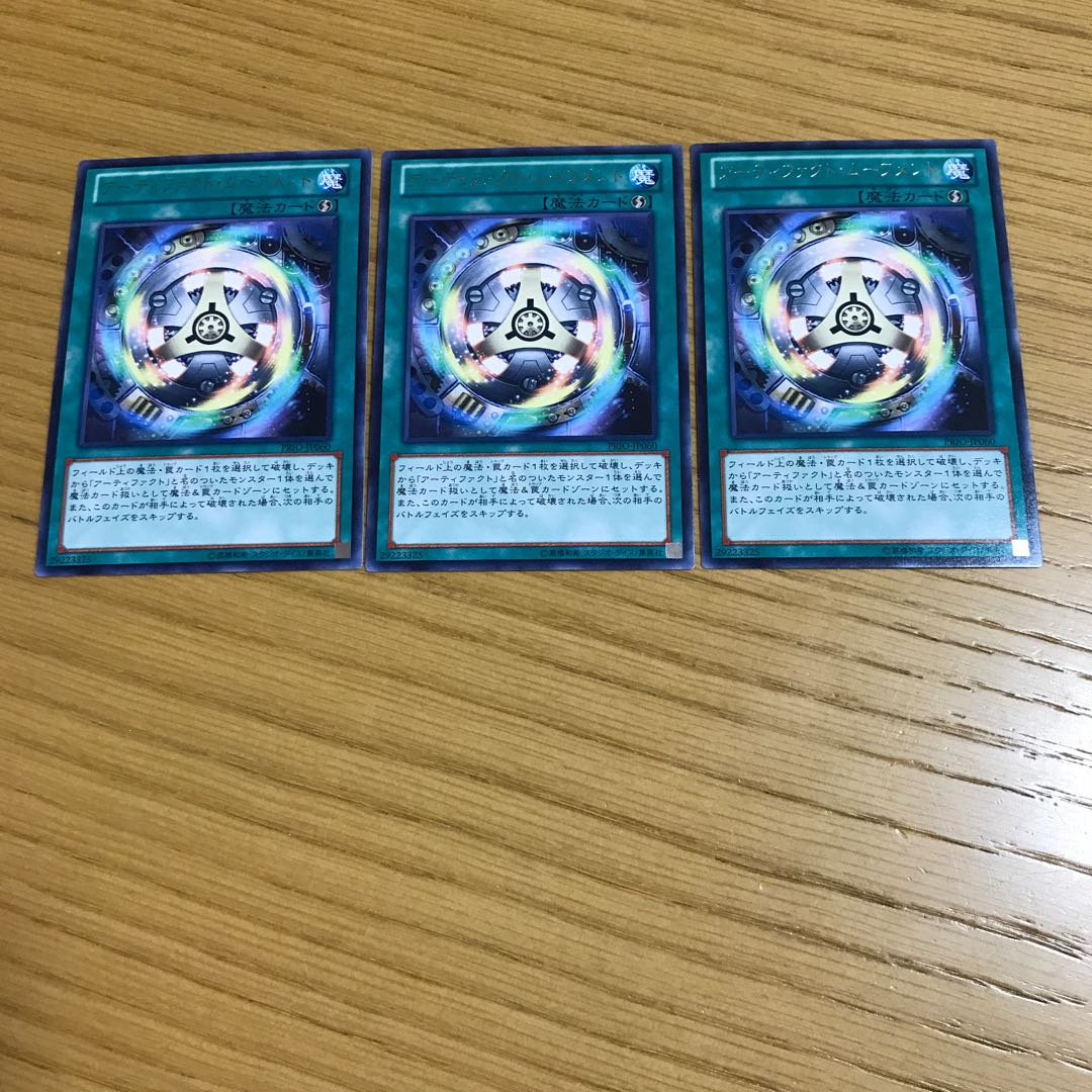 アーティファクト・ムーブメント レア　3枚セット