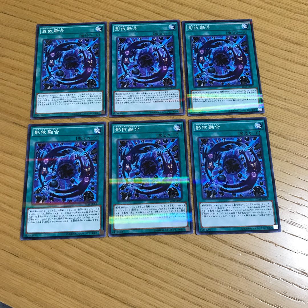 影依融合 パラレル ノーマル　6枚セット
