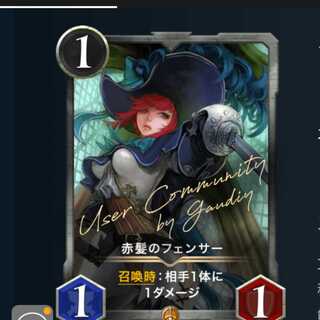 ２枚セット 赤髪のフェンサー