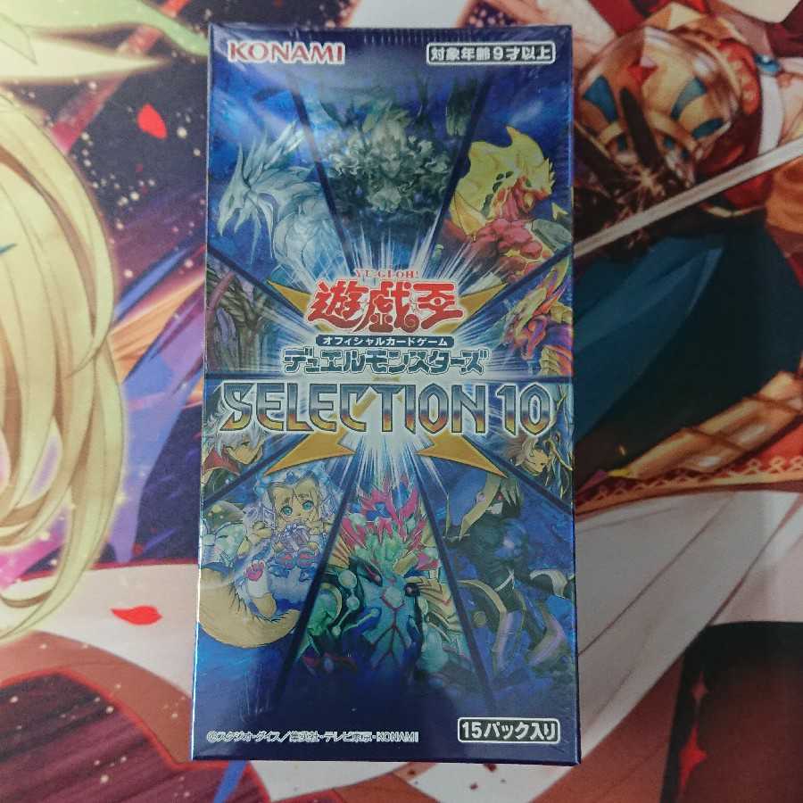 遊戯王 SELECTION 10 未開封 3BOXセット
