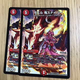 モエル 鬼スナイパー