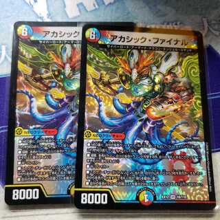 アカシック・ファイナル VR