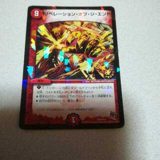 リベレーション・オブ・ジ・エンド プロモ