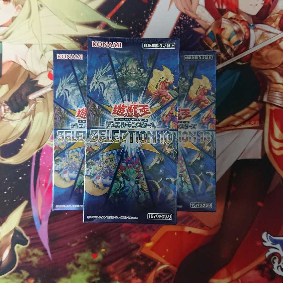 遊戯王 SELECTION 10 未開封 3BOXセット