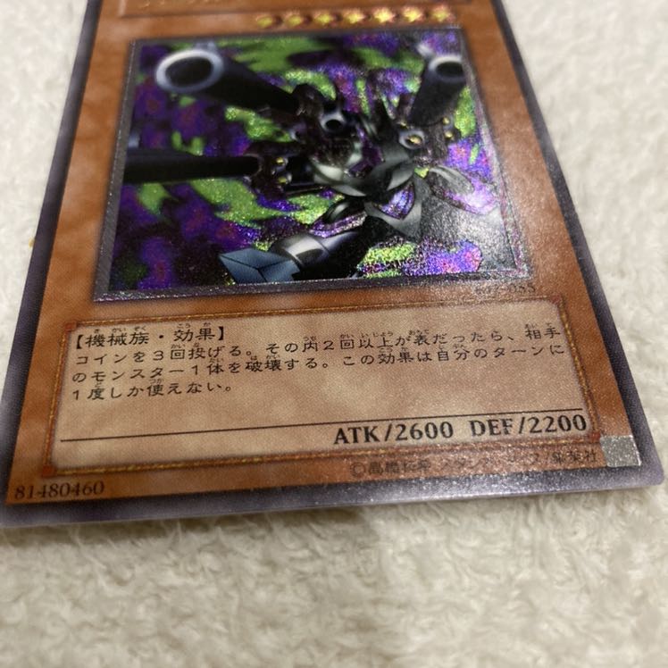 リボルバー・ドラゴン レリーフ美品エラーカード