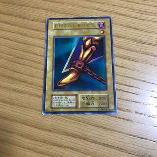 封印されし者の右足 ウルトラレア