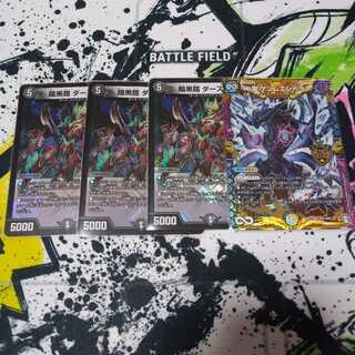 暗黒鎧 ダースシスK