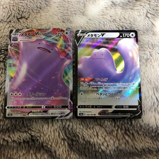 メタモンV＋VMAX