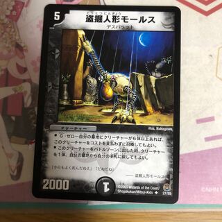 [初期&最安値]盗掘人形モールス