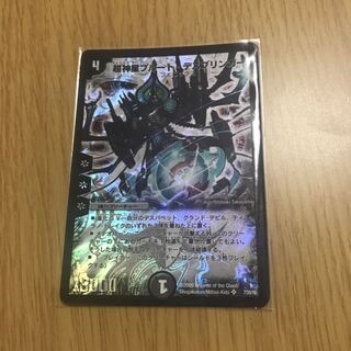 超神星プルート・デスブリンガー SR