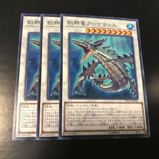 飢鰐竜アーケティス ノーマル