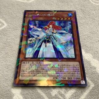 氷結界の照魔師　シークレットレア　SD40 ストラク　凍獄の氷結界　氷結界の依巫