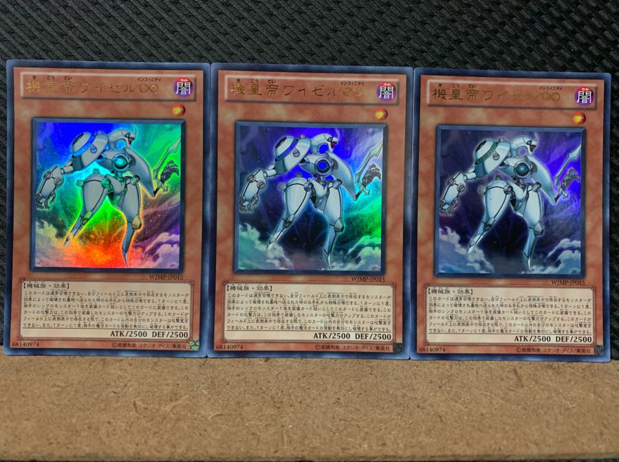 【ぽぽたん】遊戯王 1677 機皇帝ワイゼル∞ 3枚 ウルトラ