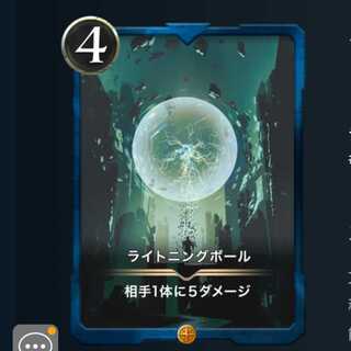 ライトニングボール