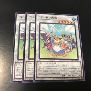 ペンギン勇者 ノーマル