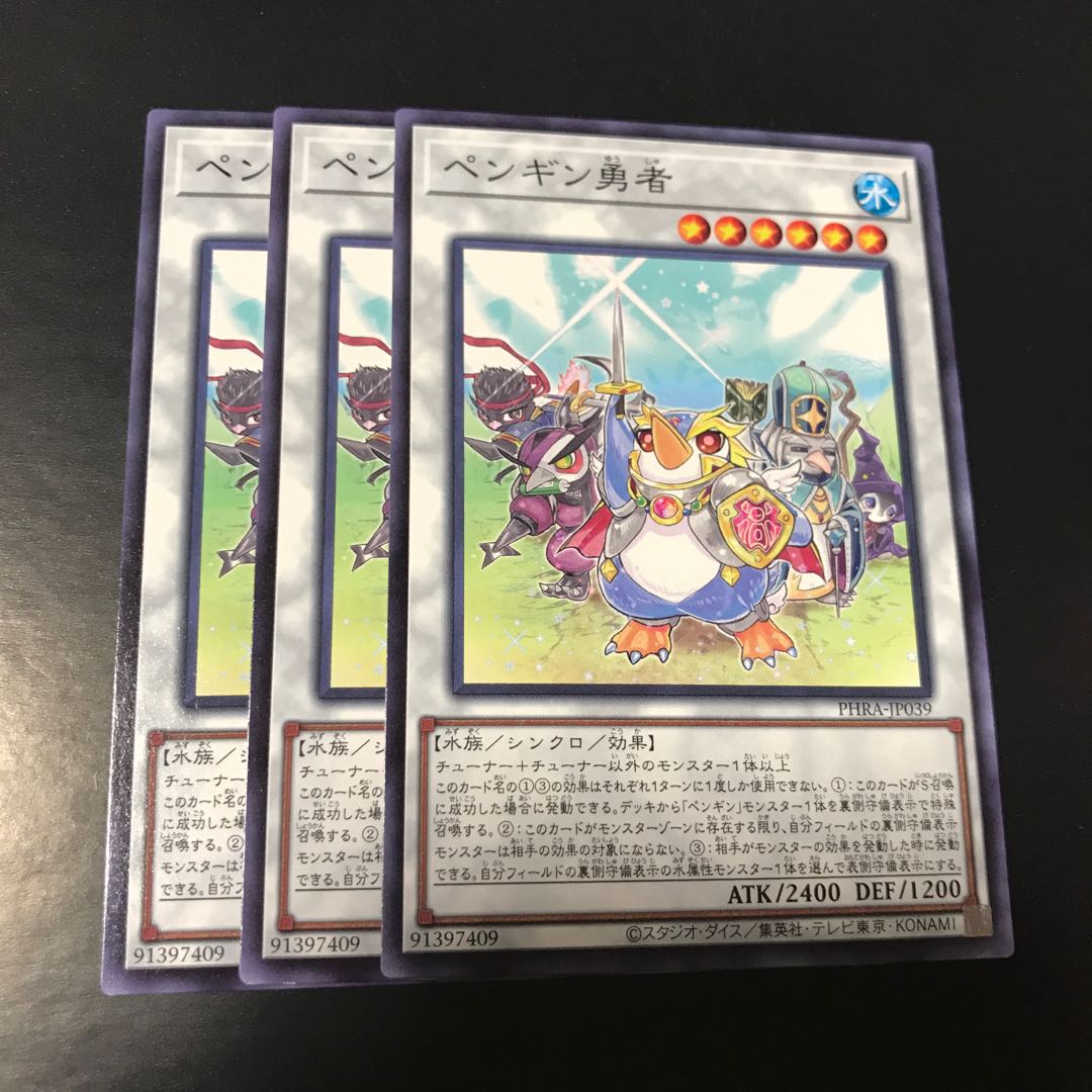 ペンギン勇者 ノーマル