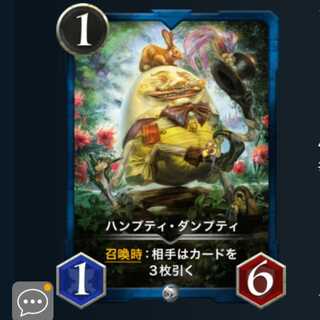 ２枚セット ハンプティダンプティ