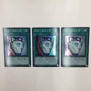 DREV-JP062[SR]：強欲で謙虚な壺　3枚セット