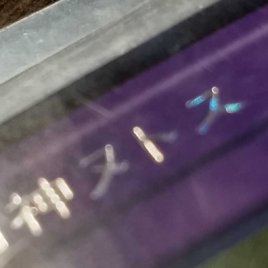 旧神ヌトス シークレットレア