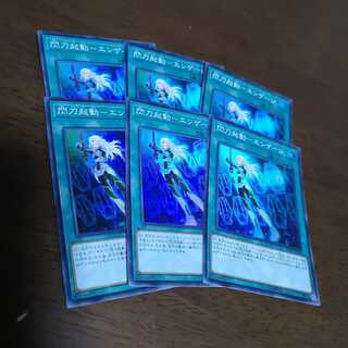 【6枚セット】閃刀起動-エンゲージ スーパーレア　DBDS-JP030