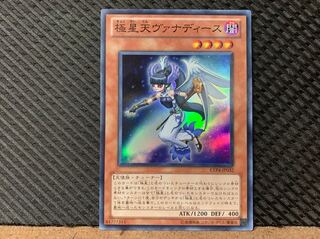 【ぽぽたん】遊戯王 1674 極星天ヴァナディース スーパー