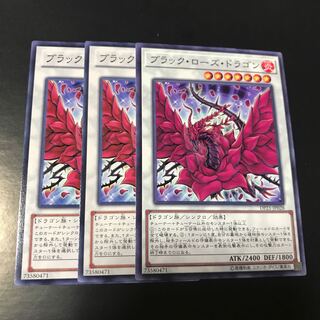 ブラック・ローズ・ドラゴン ノーマル