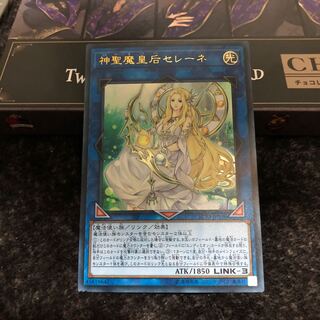 神聖魔皇后セレーネ ウルトラレア